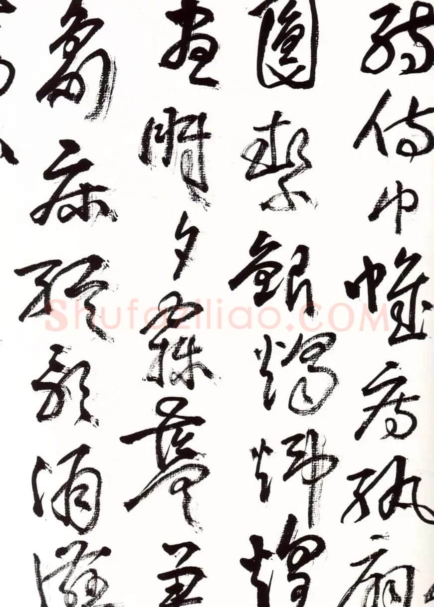 字帖欣赏:黄宾虹草书千字文 | 软笔草书字帖