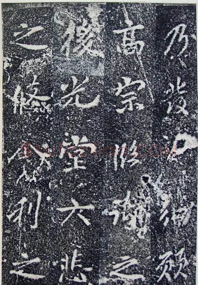 唐代李北海行书《灵岩寺碑颂并序》 | 书法碑帖