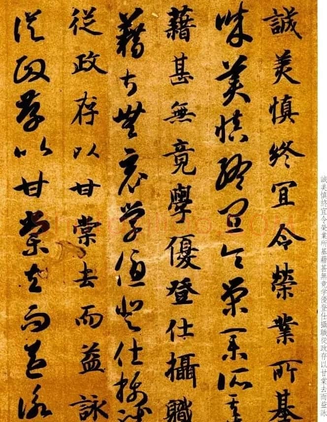 智永书法墨迹《真草千字文》附跋 | 书法碑帖