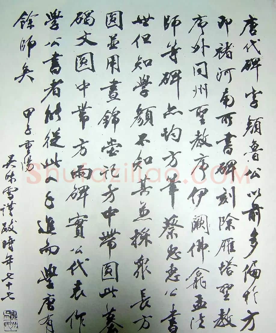 宋代蔡襄楷书《刘蒙伯墓碣文》 | 软笔书法作品