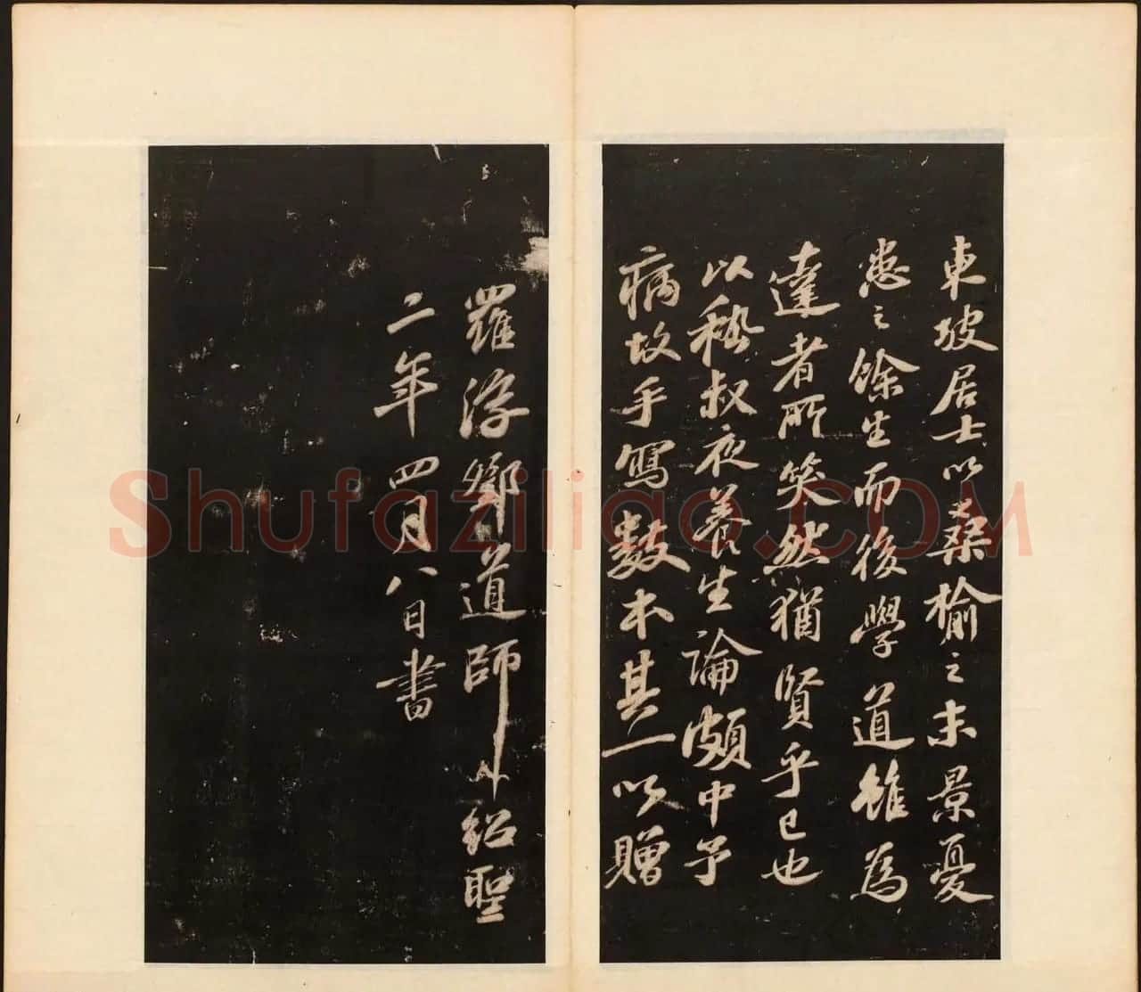 《戏鸿堂法书》第十二册清拓本 | 书法碑帖
