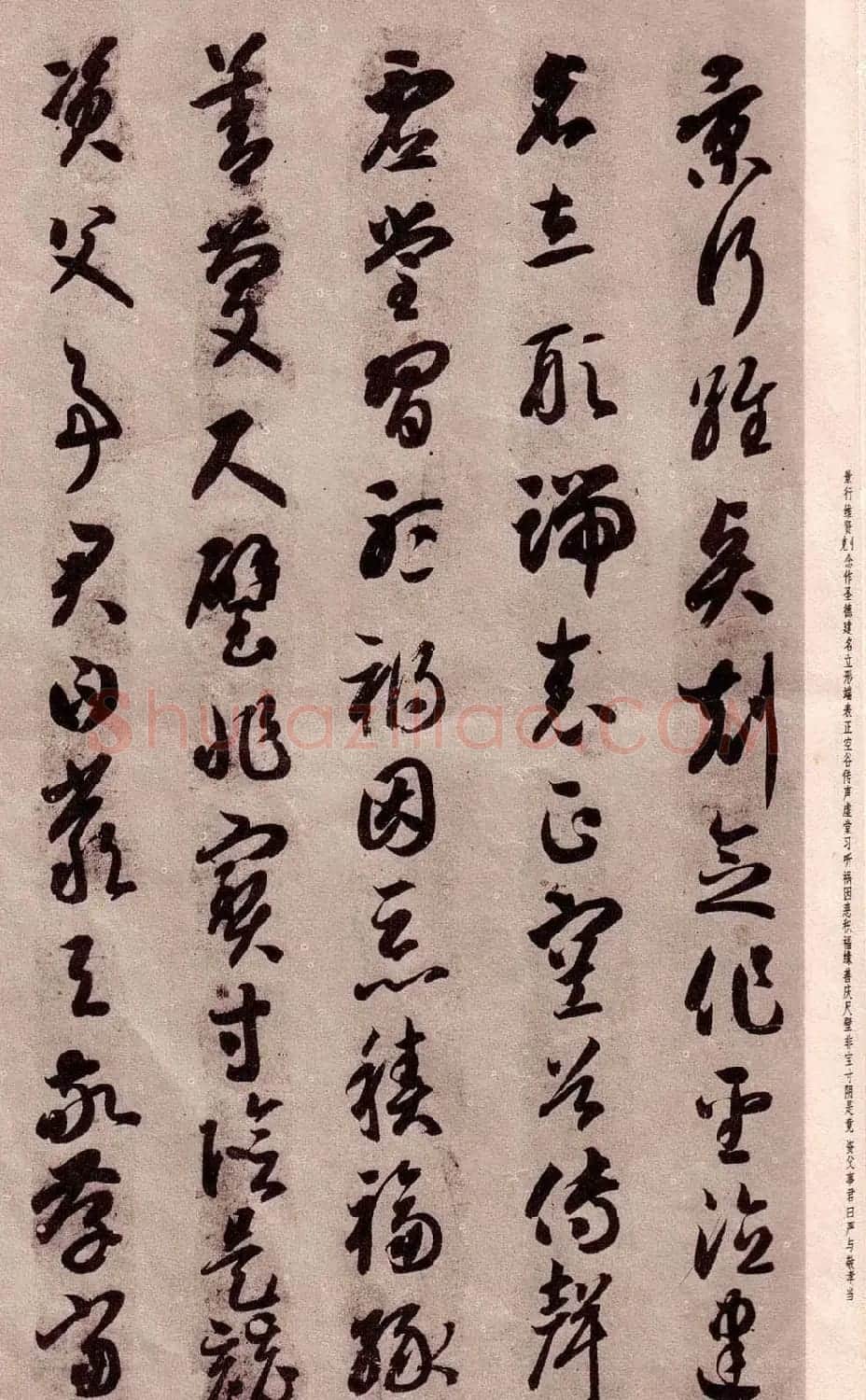 智永书法字帖《草书千字文》 | 软笔草书字帖
