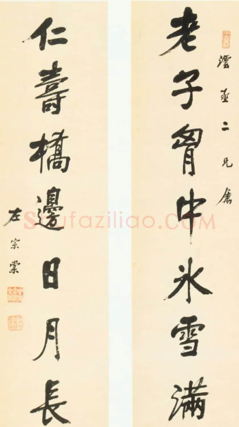 湘军统帅左宗棠书法楹联作品全辑 | 书法名家作品鉴赏
