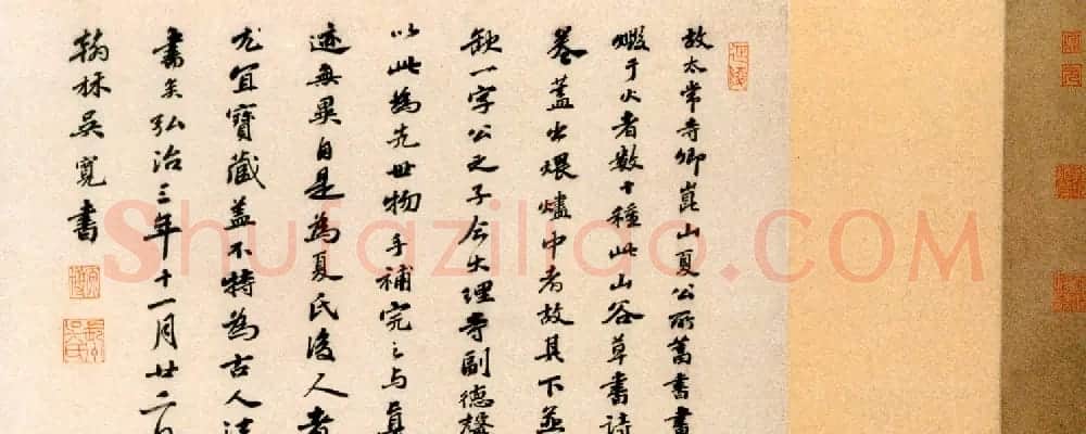 黄庭坚草书欣赏《浣花溪图引》 | 毛笔书法作品