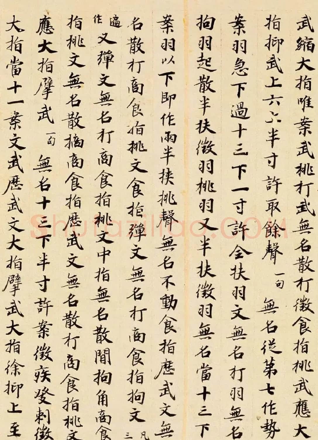 唐代楷书书法墨迹《碣石调幽兰第五》 | 毛笔书法作品
