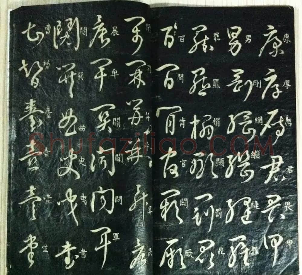 分享家传书法碑帖拓本六册照片56张 | 书法作品欣赏
