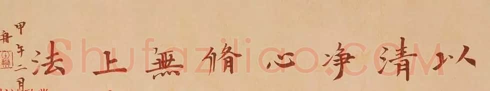 哈尔滨书协副主席高杨佛语书法作品 | 书法作品鉴赏