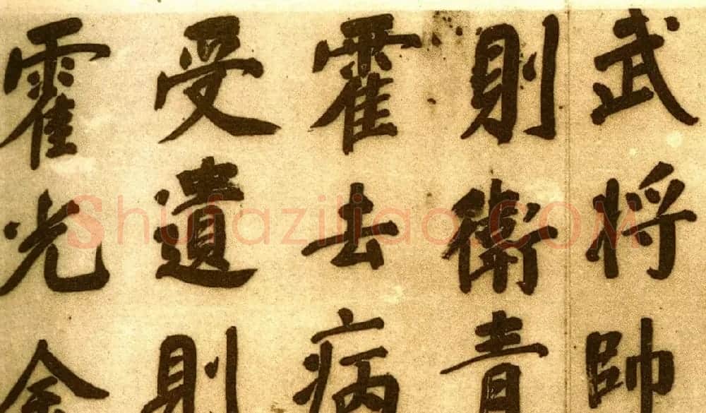 董其昌行楷书仿颜真卿法倪宽赞传卷 | 书法长卷