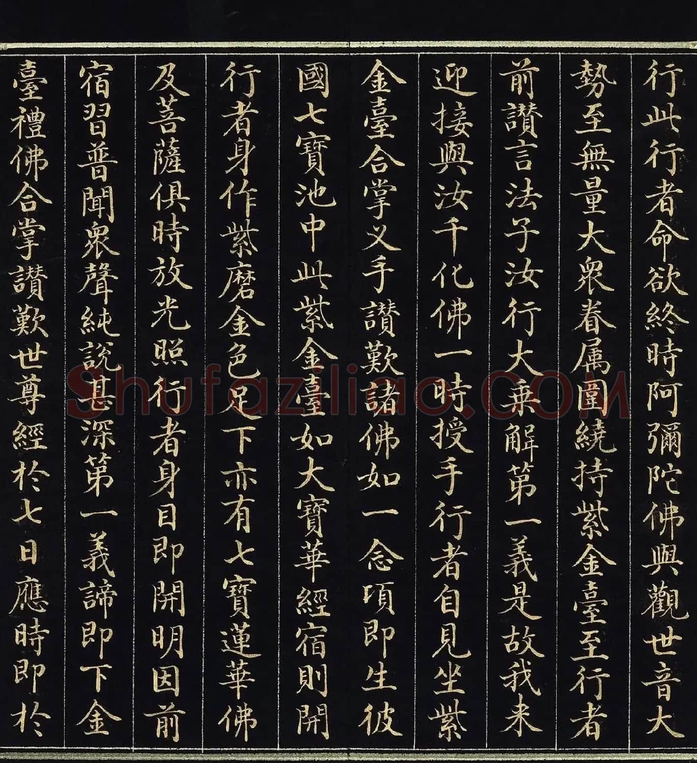 金字楷书《佛说观无量寿佛经》册 | 毛笔书法作品