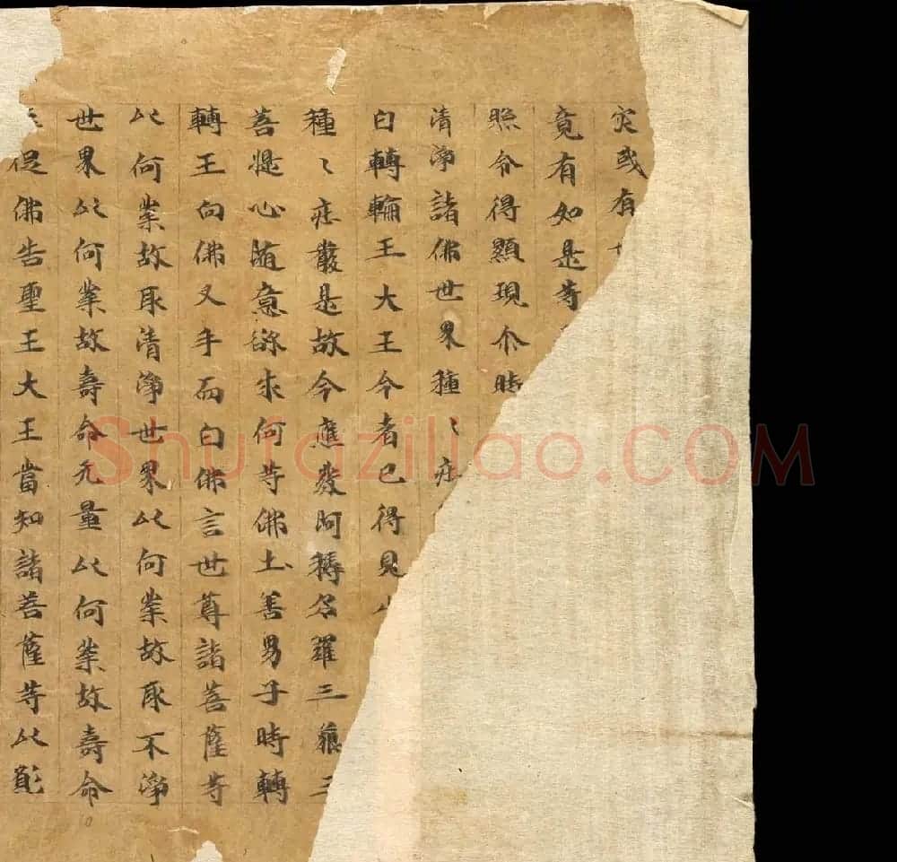 敦煌遗书墨迹欣赏《悲华经卷第二》 | 敦煌写经欣赏