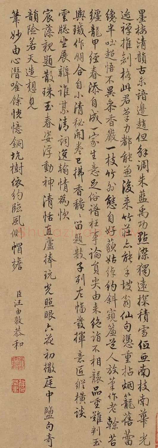 清四臣恭和乾隆御题梅花诗2首 | 名家书法作品精选