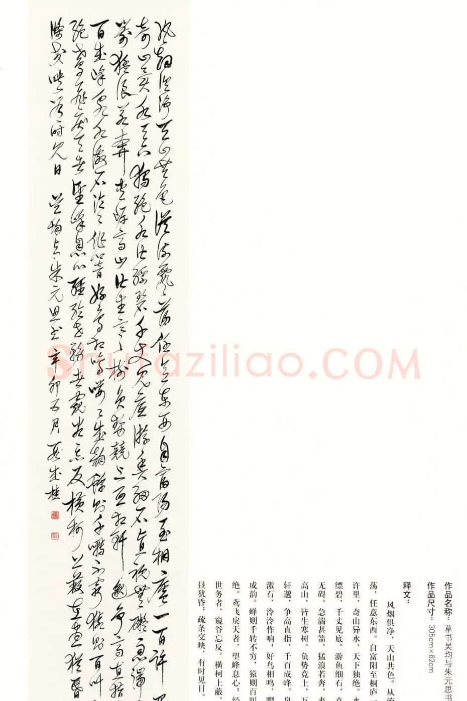 原吉林书协主席段成桂书法作品欣赏 | 书法作品赏析