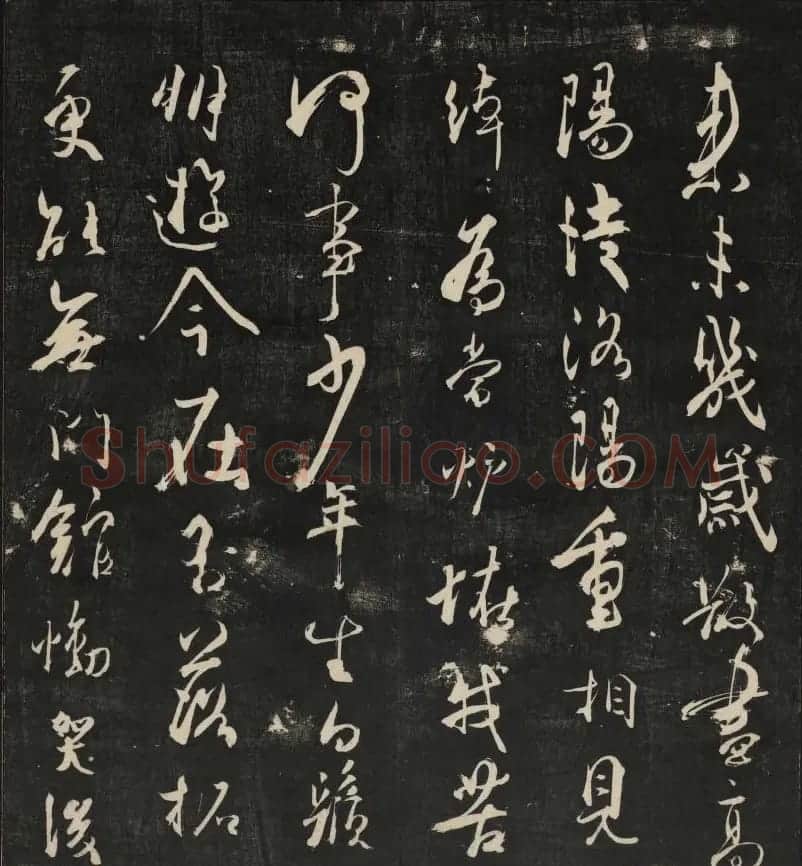 清刻之佳帖《秋碧堂法书》第一卷 | 书法碑帖