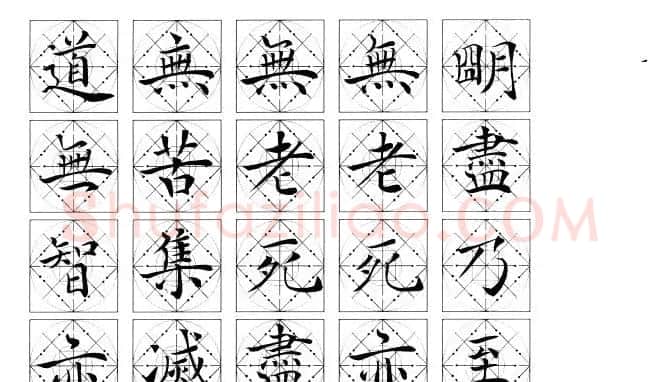 吴鸿清楷书作品欣赏心经书法 | 心经书法全文