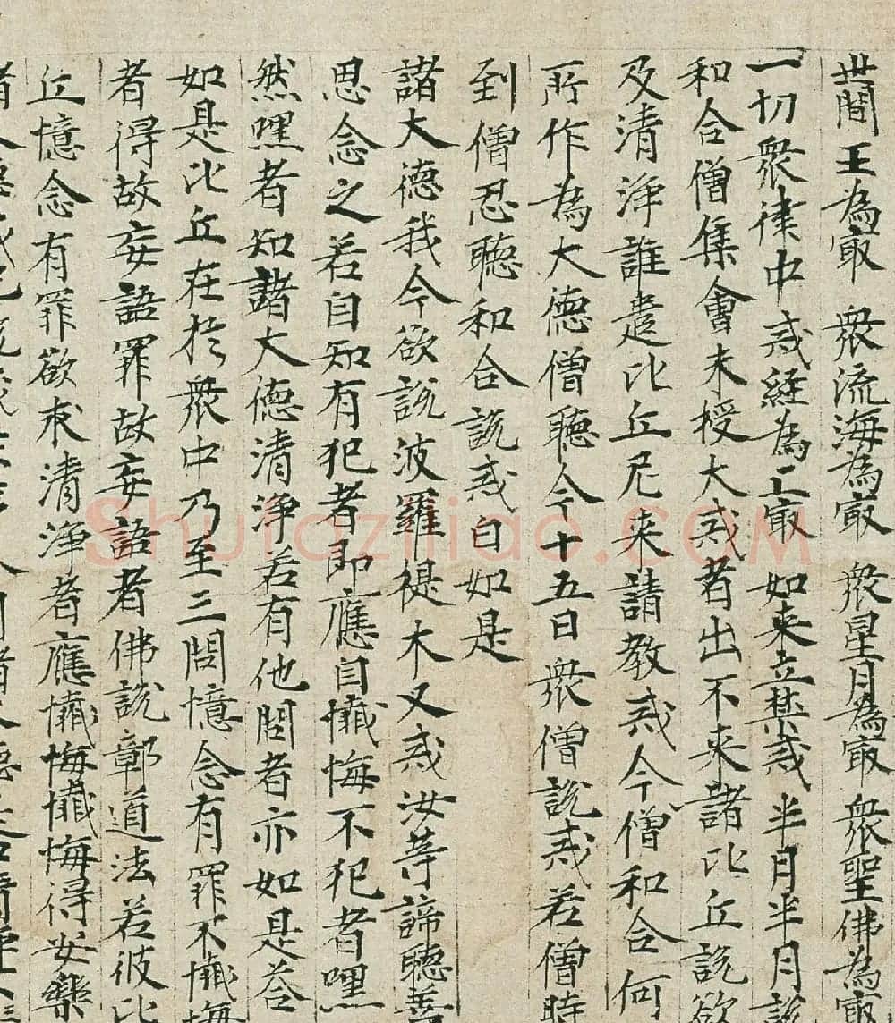 唐代静法楷书写《四分戒本》 | 敦煌写经鉴赏