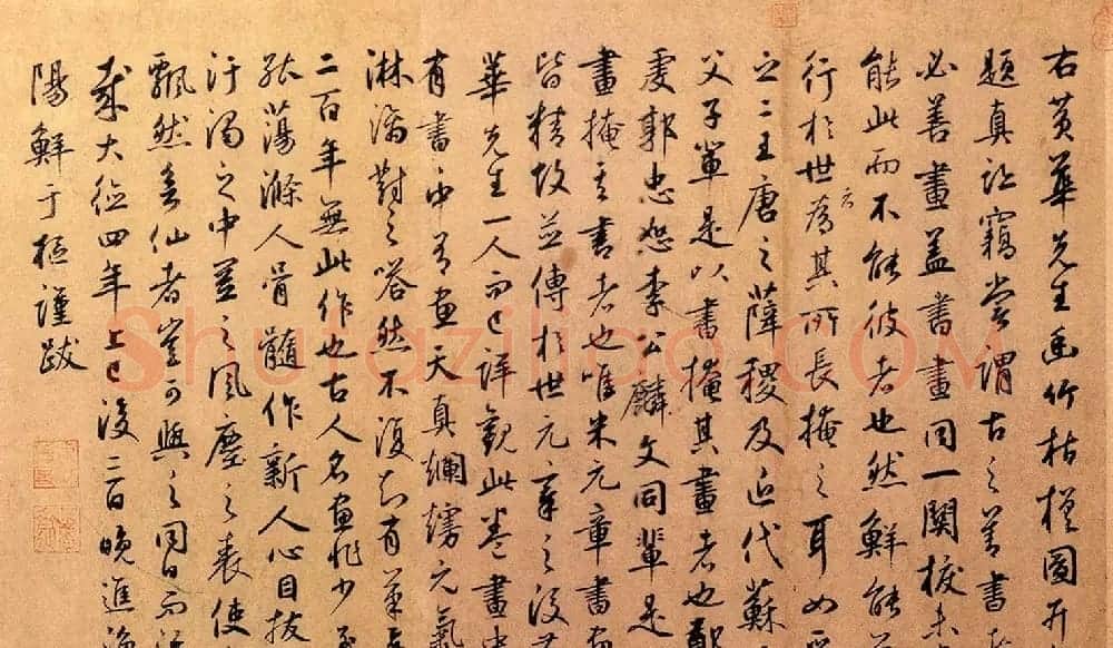 鲜于枢55岁书法题跋《幽竹枯槎图》卷 | 软笔书法作品