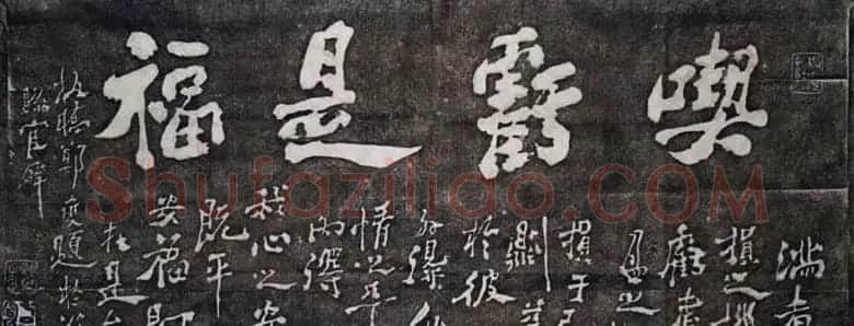 郑板桥横幅书法作品欣赏 | 书法长卷