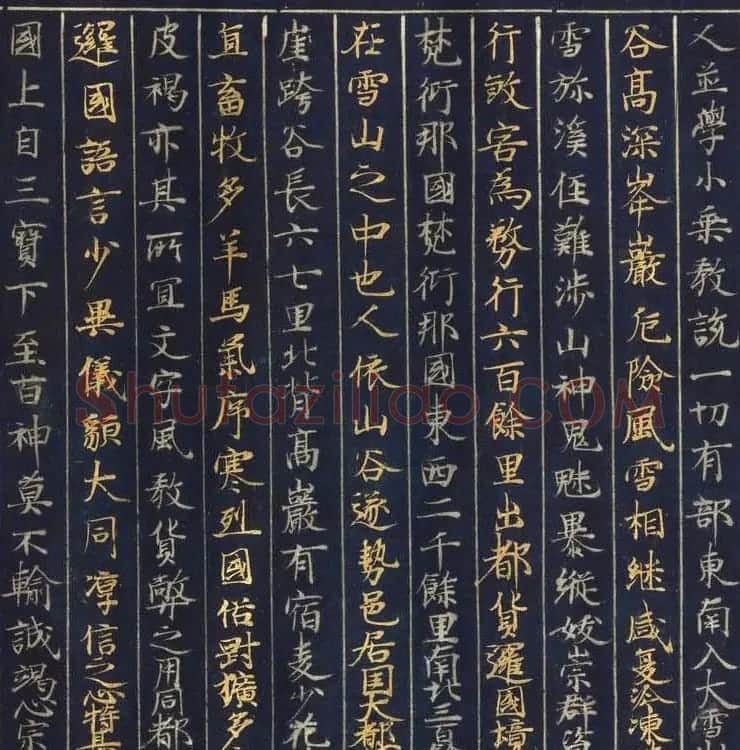 藤原清衡发愿遗物《大唐西域记第一卷》东京国立博物馆藏 | 敦煌写经赏析