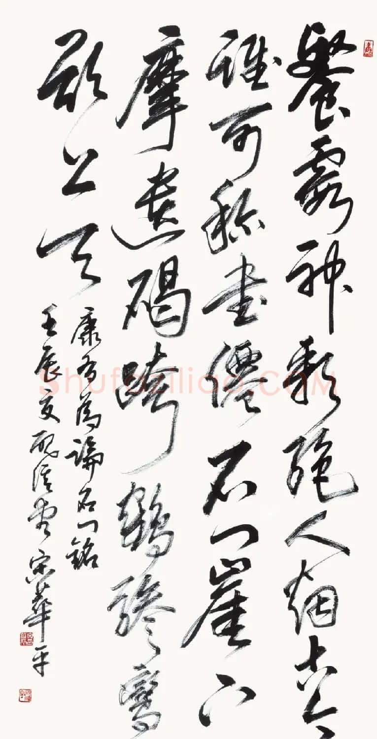 河南书协主席宋华平行草书法作品欣赏 | 软笔书法作品