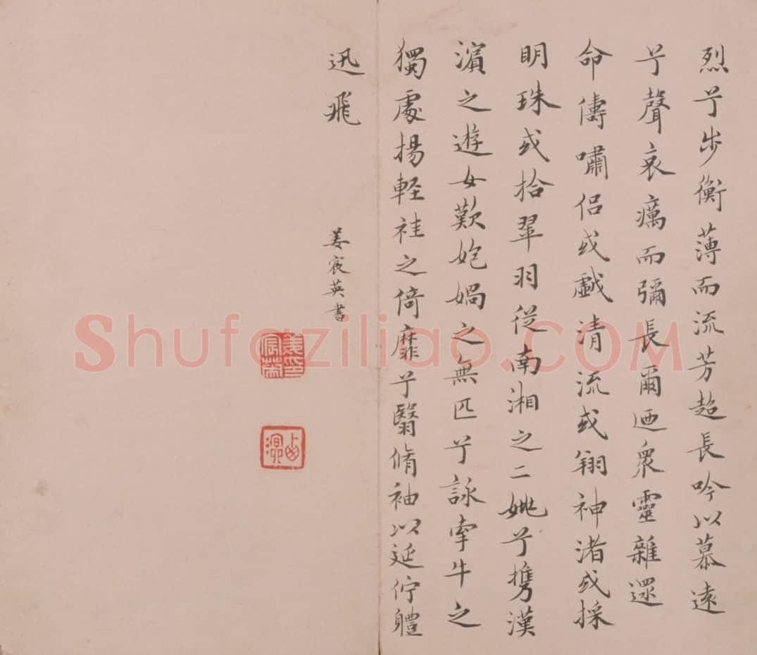 姜宸英小楷洛神赋册 | 故宫书法类藏品