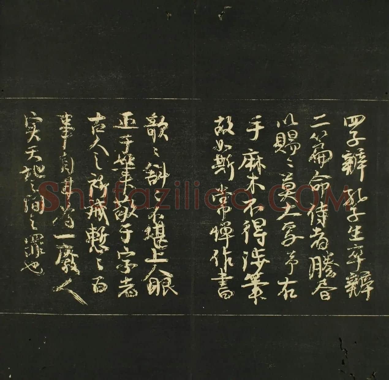 日本法帖《儒林墨宝》第一册 | 名家书法作品赏析