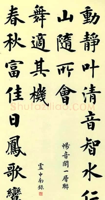 故宫百联:卢中南楷书联欣赏 | 名家书法作品赏析