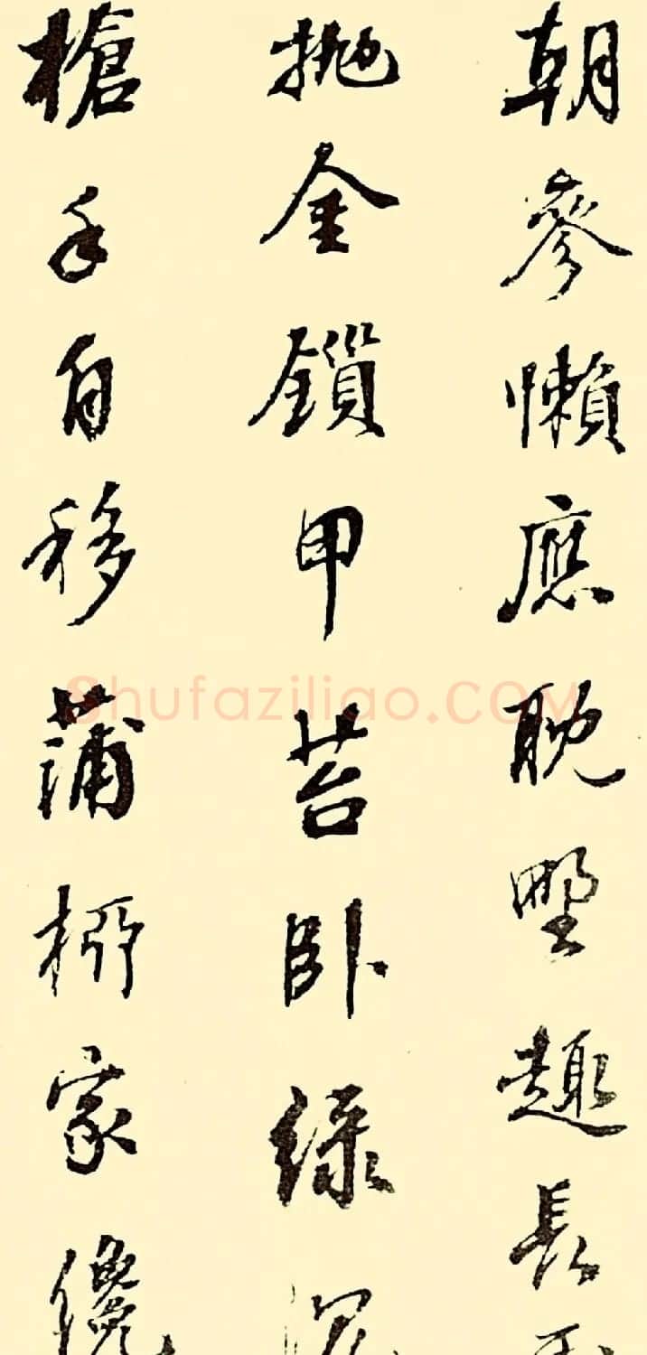 清代张照行书作品《杜甫诗十五首》 | 书法名家作品鉴赏