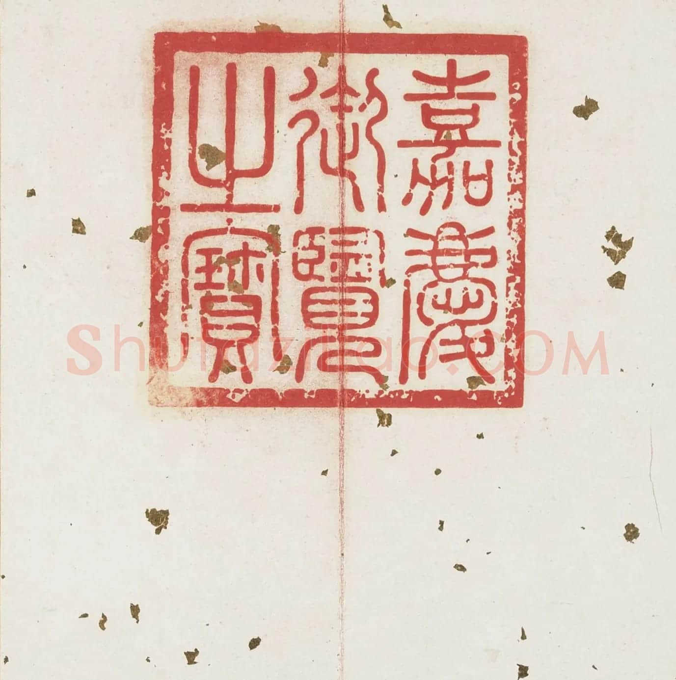 董诰小楷节临虞世南书破邪论序册 | 名家书法作品赏析