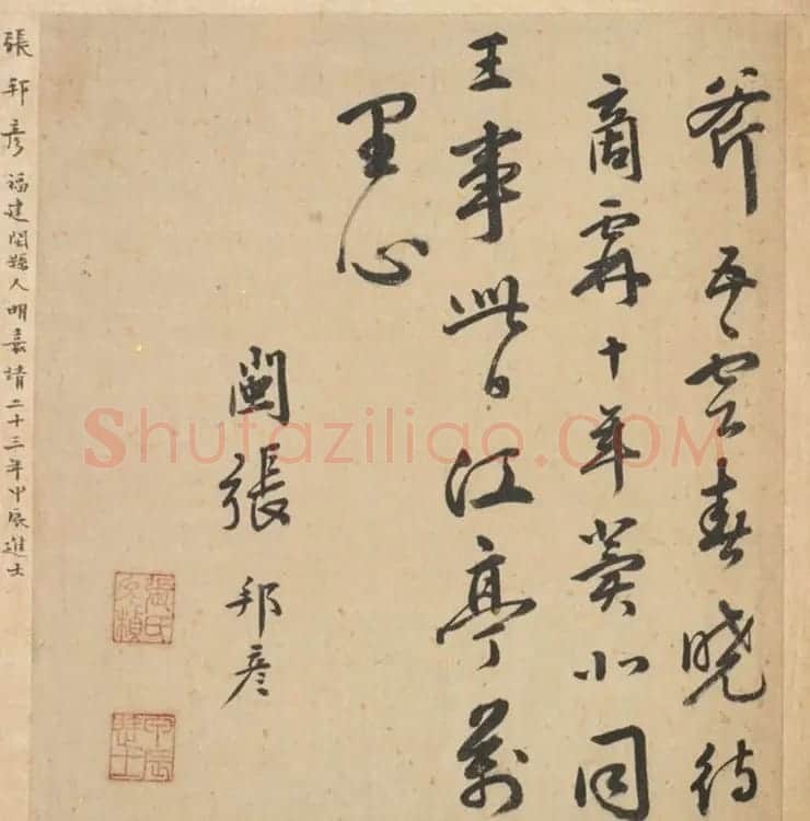 明代23人多体书法诗页 | 书法作品精选