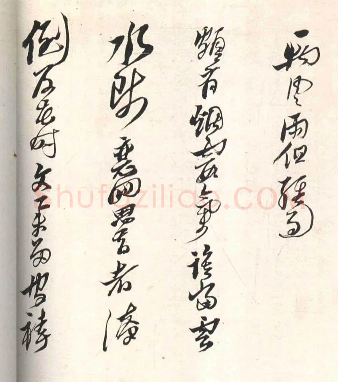 黄道周行书丘钦二韵诗卷 | 书法长卷