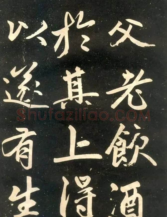 赵孟頫楷书欣赏《寿春堂記》拓本 | 书法名家作品欣赏