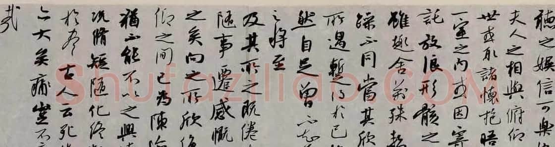 龙开胜行书欣赏王羲之兰亭集序卷 | 兰亭集序