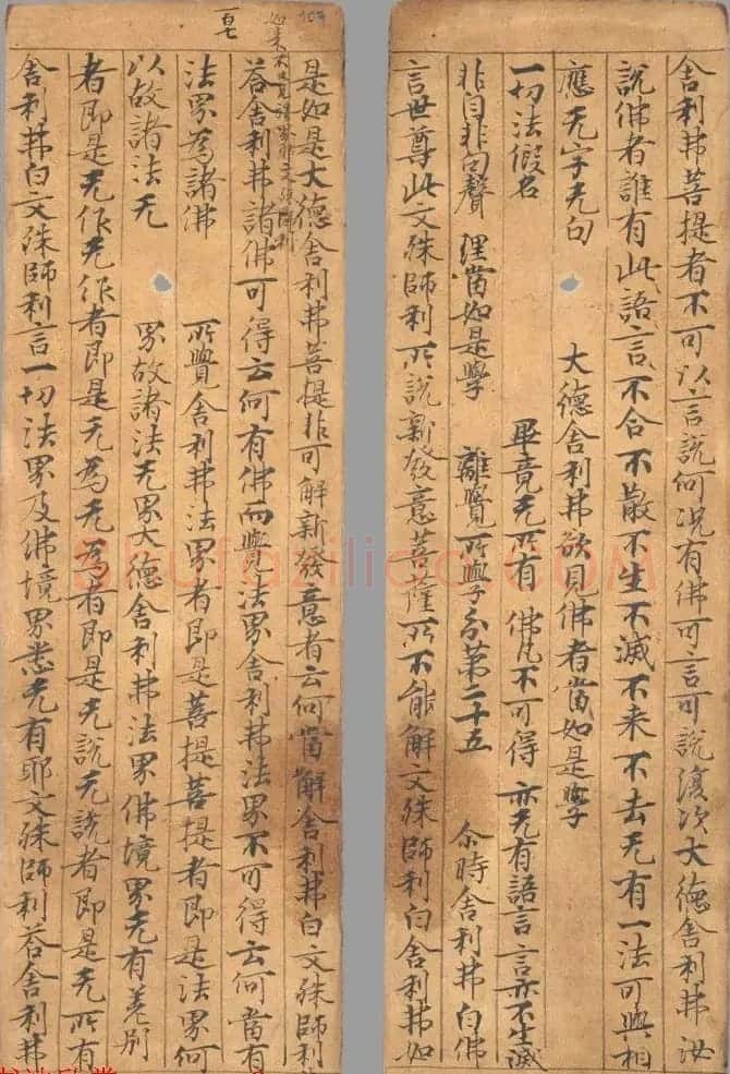 唐代写经小册子《文殊般若经》法国馆藏 | 敦煌写经欣赏