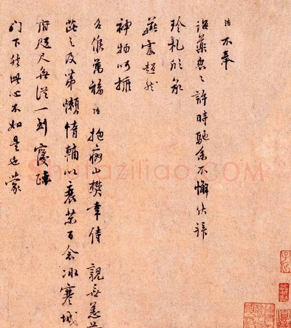 南宋史诰行书书法欣赏《抱痾帖》 | 书法作品精选