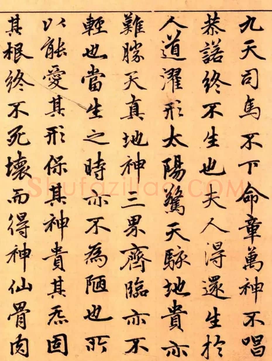 赵孟頫楷书长篇巨制《洞玄灵宝自然九天生神章经》 | 书法名家作品鉴赏
