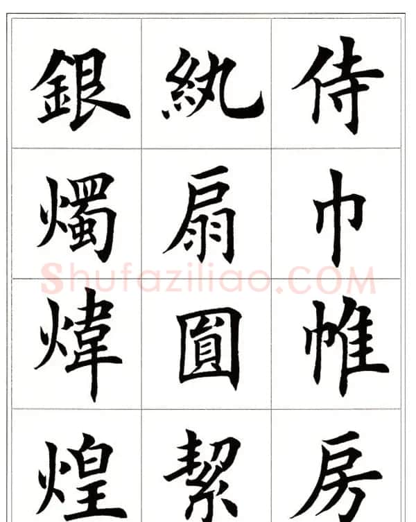 田英章毛笔楷书字帖欣赏《千字文》 | 软笔楷书字帖
