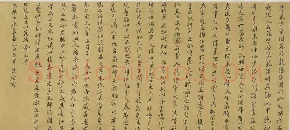 清佚名蓬莱仙弈图卷美国弗利尔美术馆藏 | 传世书法作品鉴赏