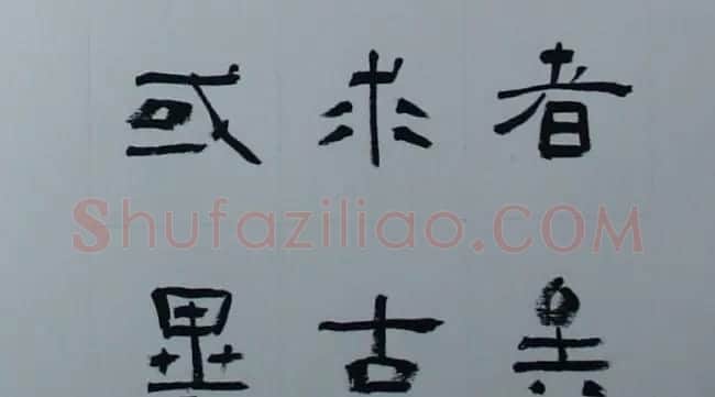 刘文华书法欣赏《隶书范仲淹岳阳楼记》 | 软笔隶书字帖