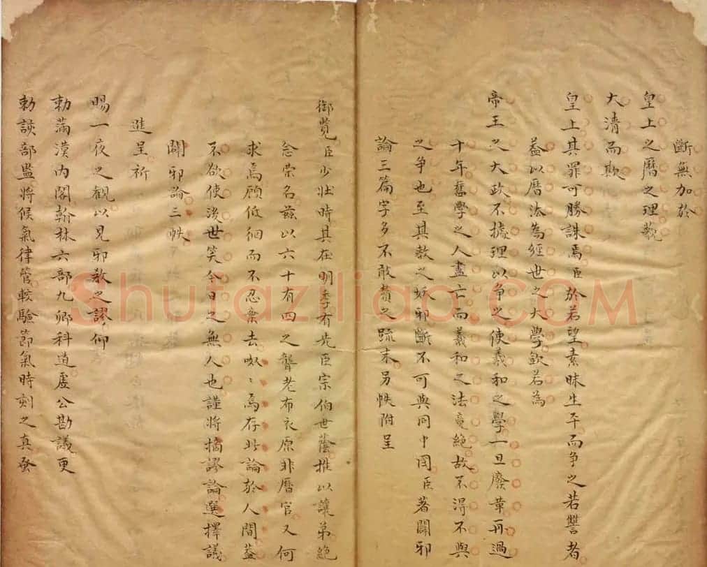 明末清初杨光先手稿《辟邪论》相当罕见 | 软笔书法作品