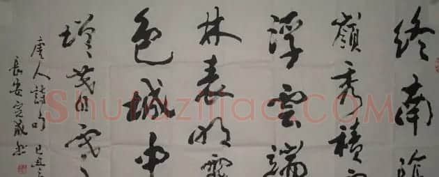 王定成书法作品欣赏 | 书法作品欣赏