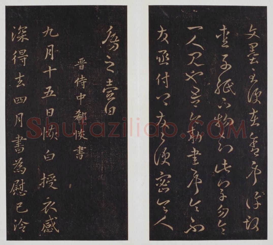宋拓南宋武陵帖 | 故宫铭刻类藏品