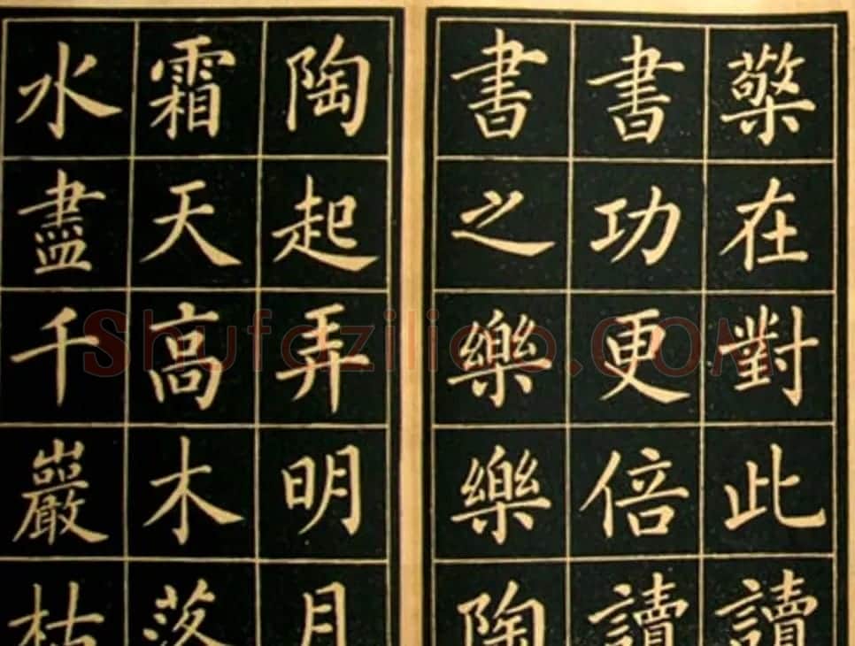 李鸿章楷书欣赏《四时读书乐》 | 书法名家作品鉴赏