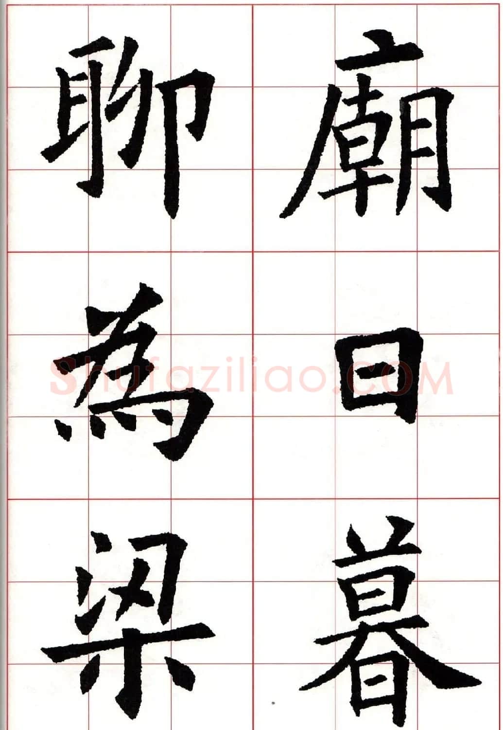 欧楷字帖《欧阳询书法集字七言律诗七首》 | 毛笔楷书字帖