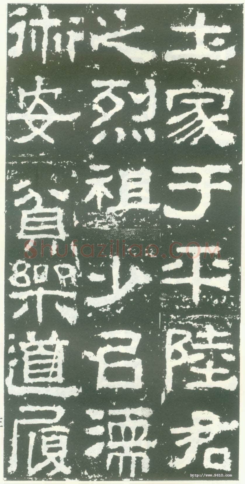 衡方碑汉金石作品欣赏,摘自秦汉衡方碑