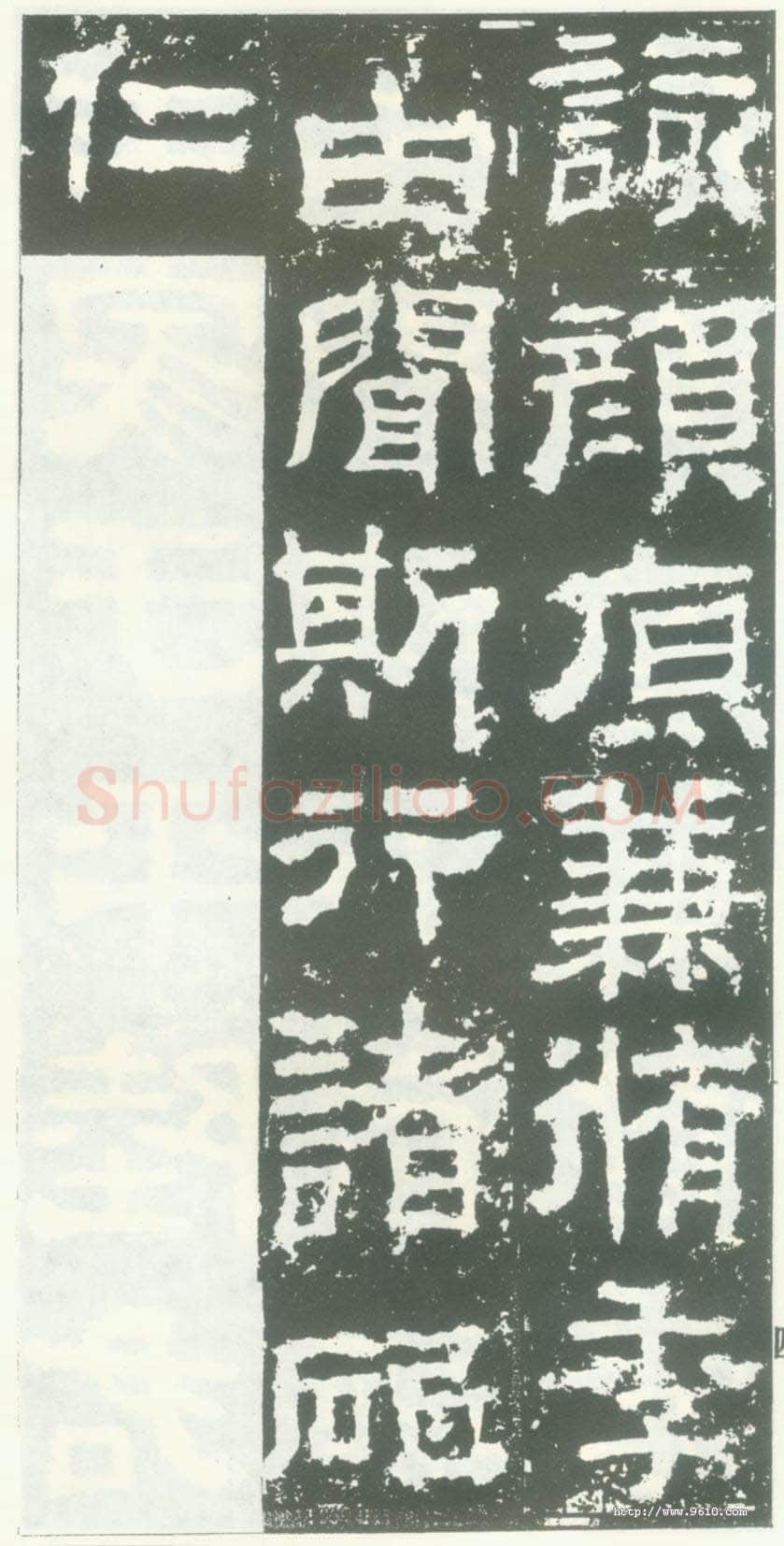 衡方碑汉金石作品欣赏,摘自秦汉衡方碑