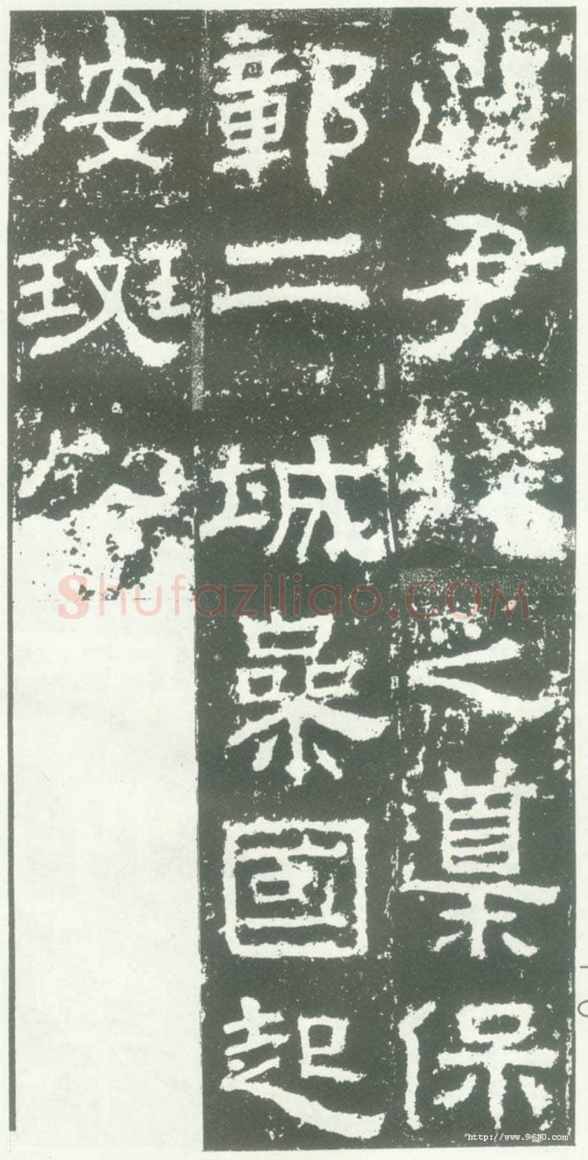 衡方碑汉金石作品欣赏,摘自秦汉衡方碑