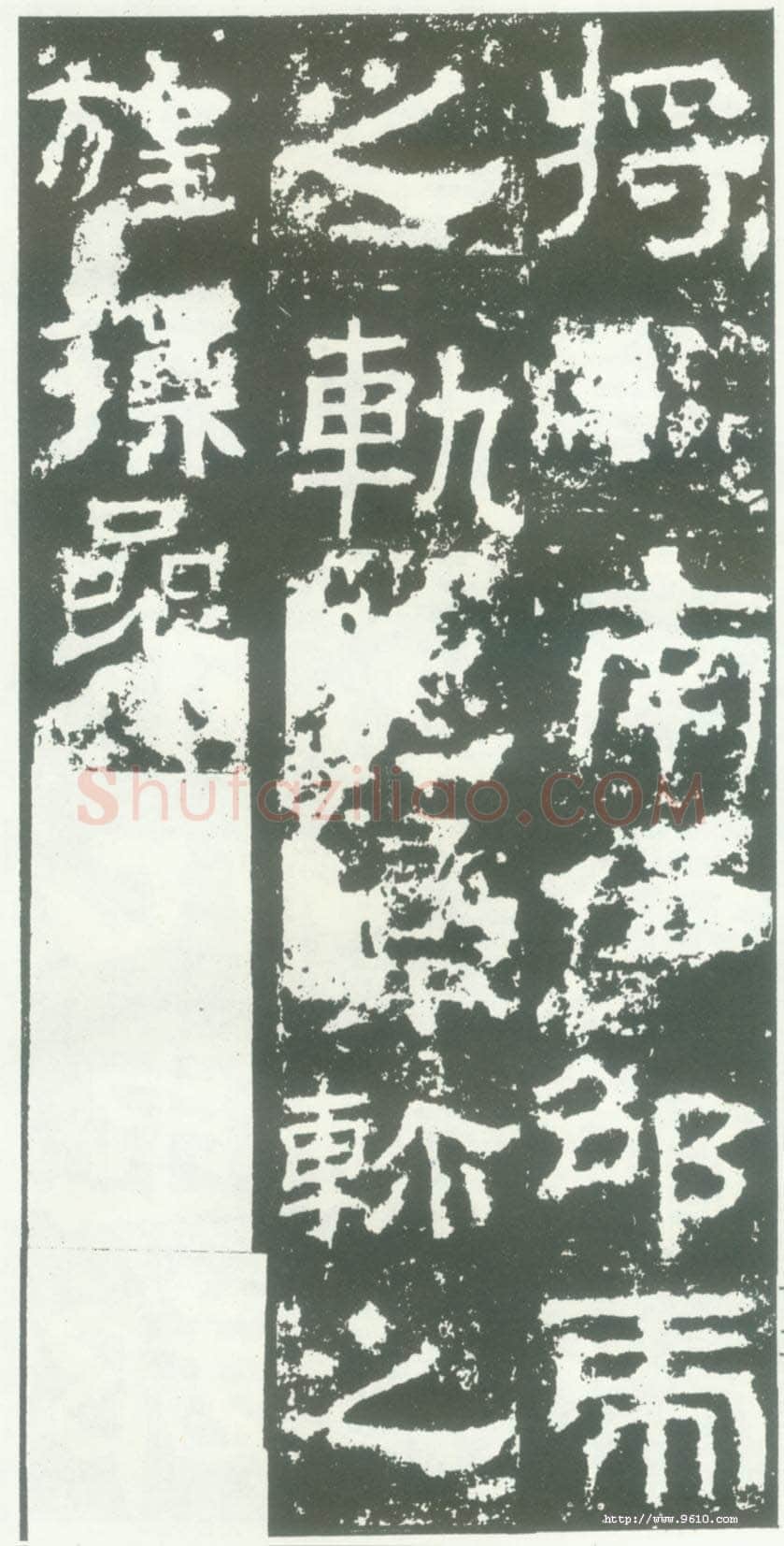 衡方碑汉金石作品欣赏,摘自秦汉衡方碑