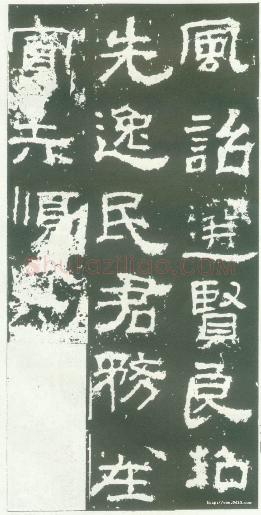 衡方碑汉金石作品欣赏,摘自秦汉衡方碑