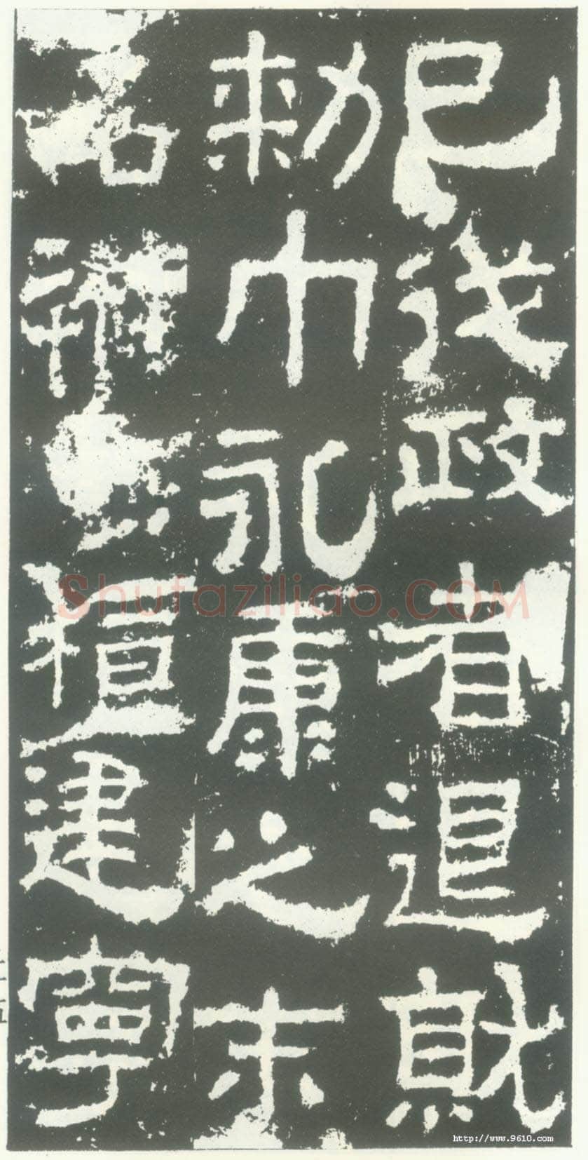 衡方碑汉金石作品欣赏,摘自秦汉衡方碑