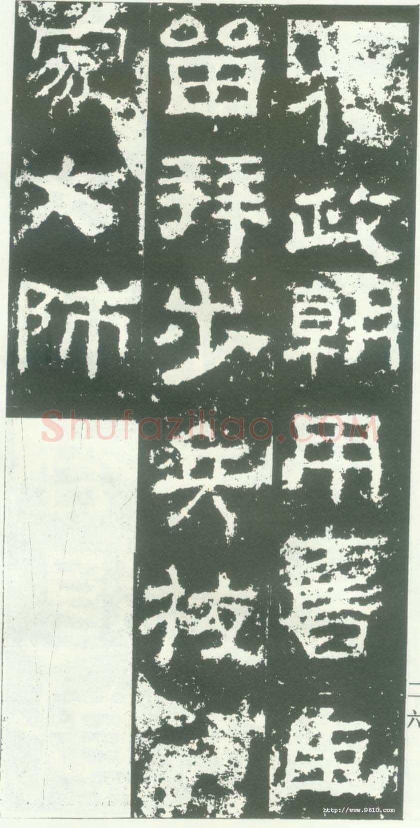 衡方碑汉金石作品欣赏,摘自秦汉衡方碑